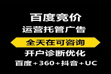 百度推广开户全指南：案例分享与技巧